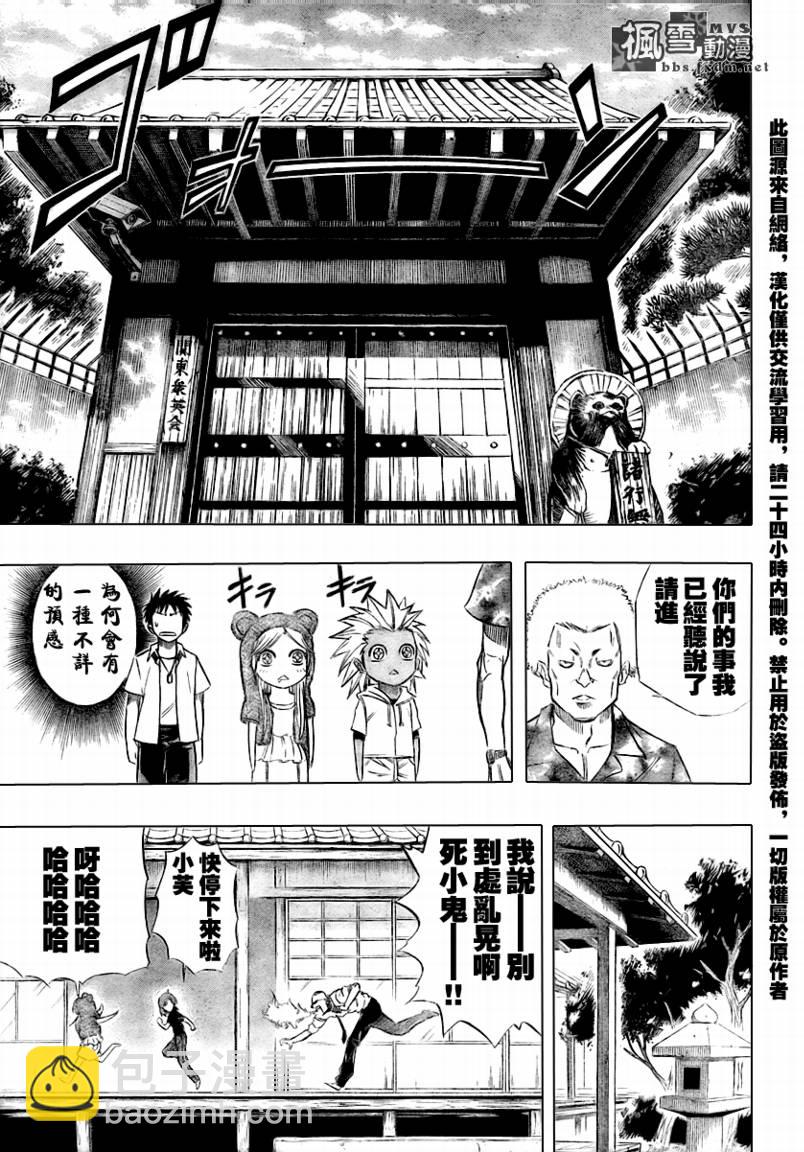 PSYREN - 第49話 - 1