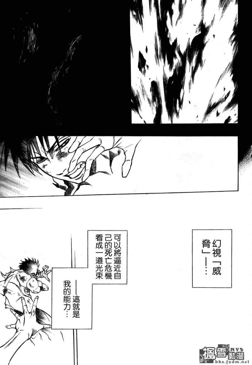 PSYREN - 第63話 - 4