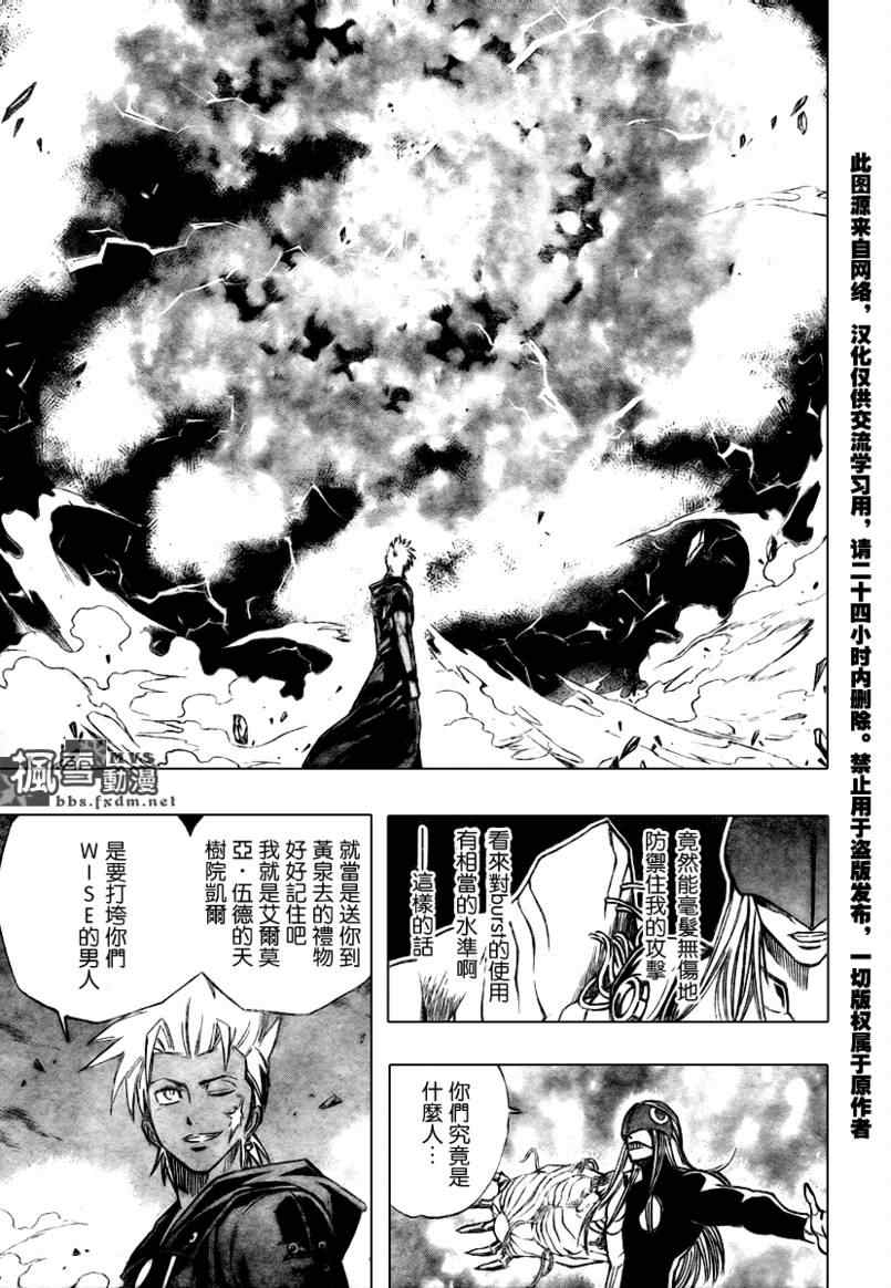 PSYREN - 第65話 - 1