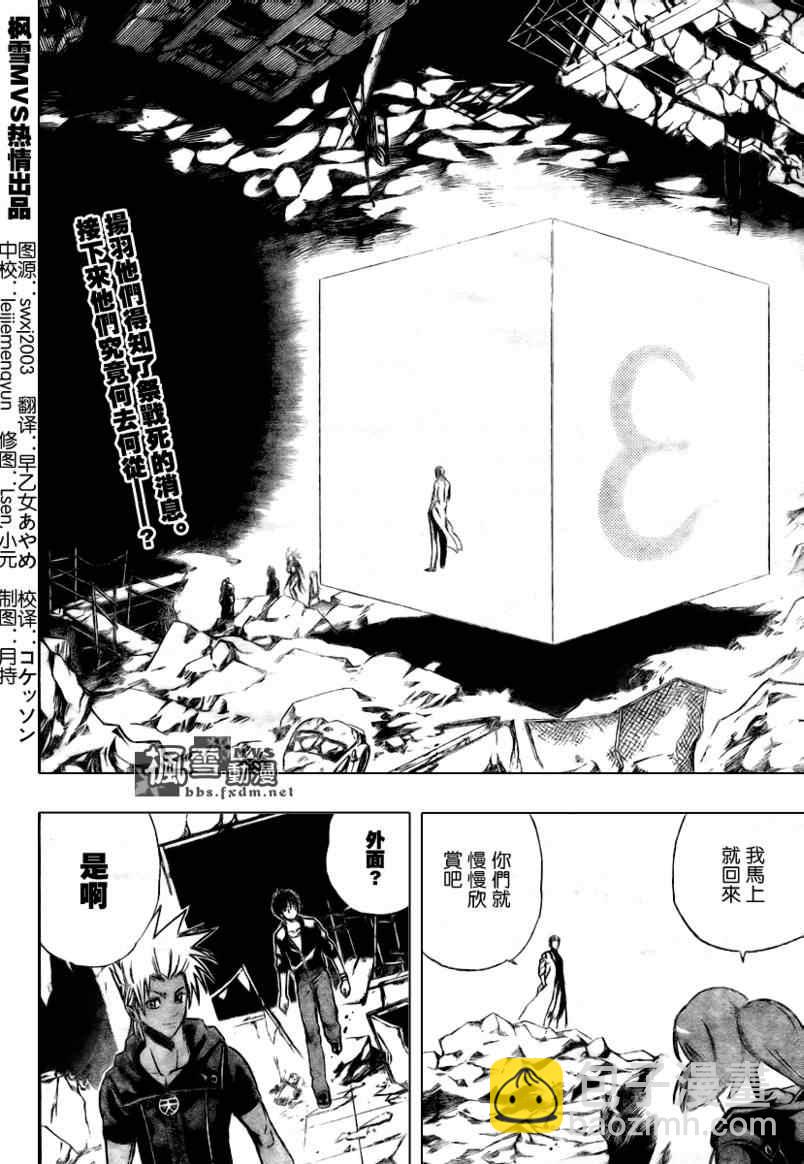 PSYREN - 第71话 - 2