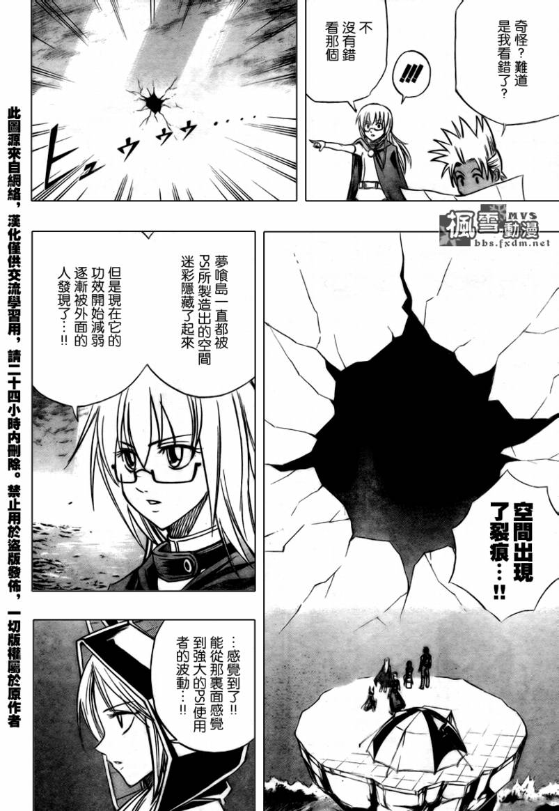 PSYREN - 第75話 - 4