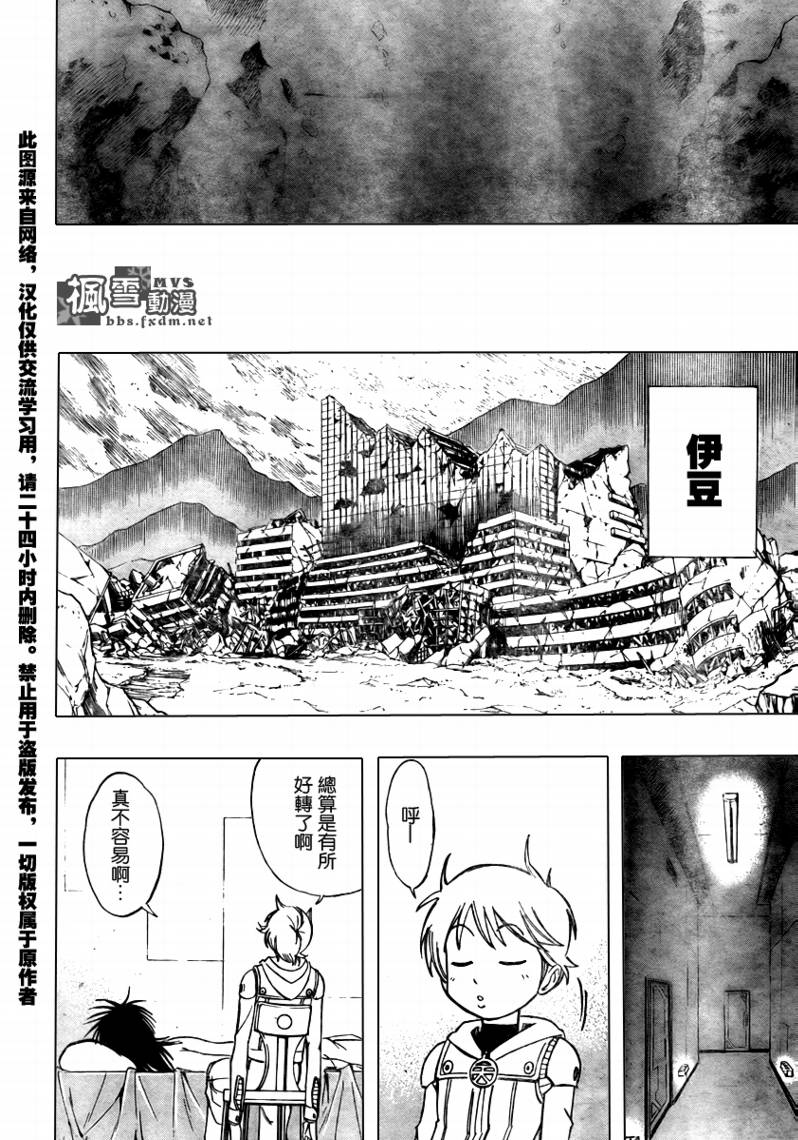 PSYREN - 第81話 - 2