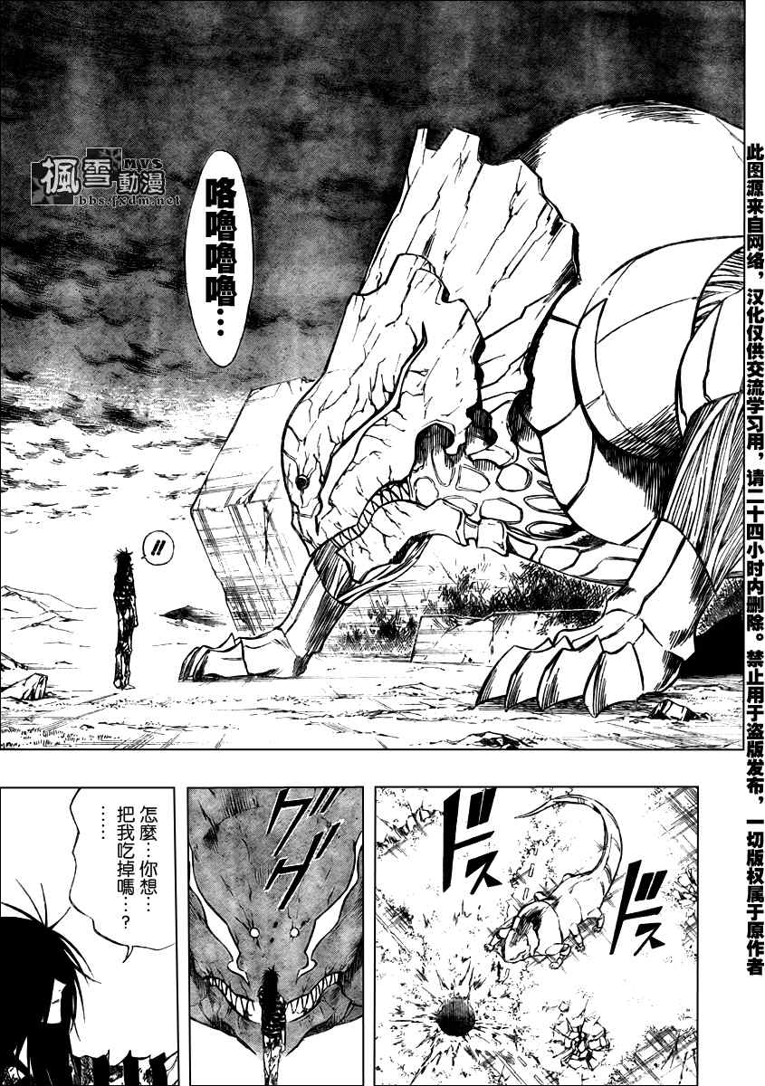 PSYREN - 第83話 - 1