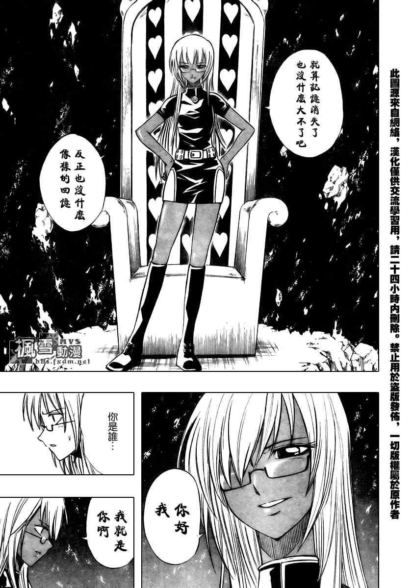 PSYREN - 第89話 - 4