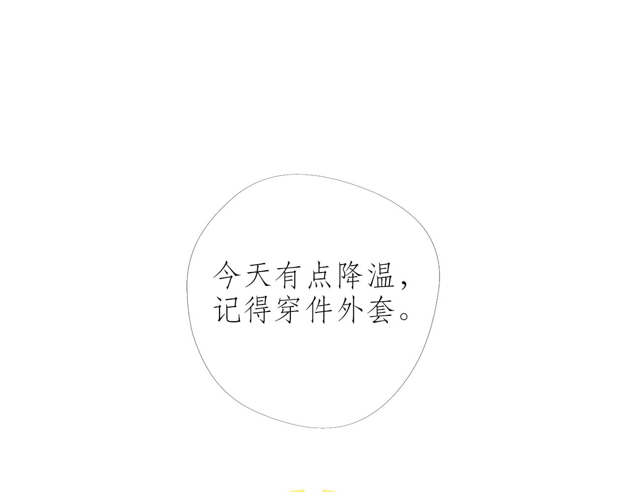 普普通通金智慧 - 三 小誤會(1/2) - 1