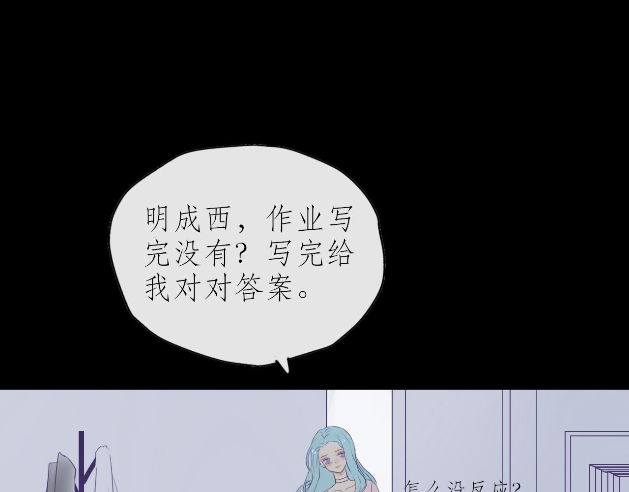 普普通通金智慧 - 三 小誤會(2/2) - 1