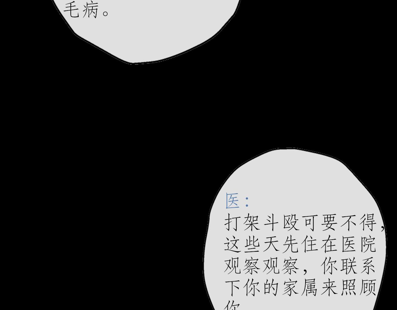 普普通通金智慧 - 五  病友(1/3) - 5