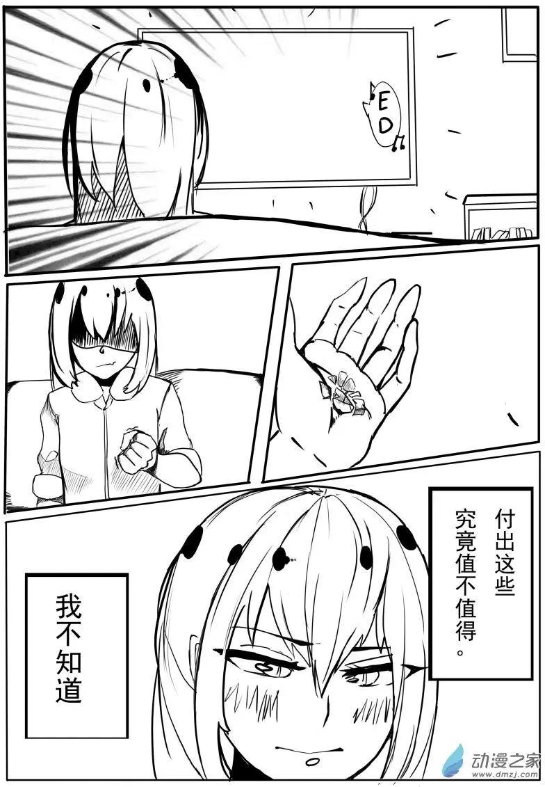 僕少女~N - 第05回 - 2