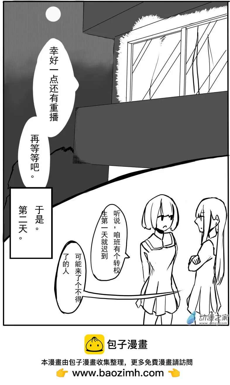 僕少女~N - 第05回 - 3