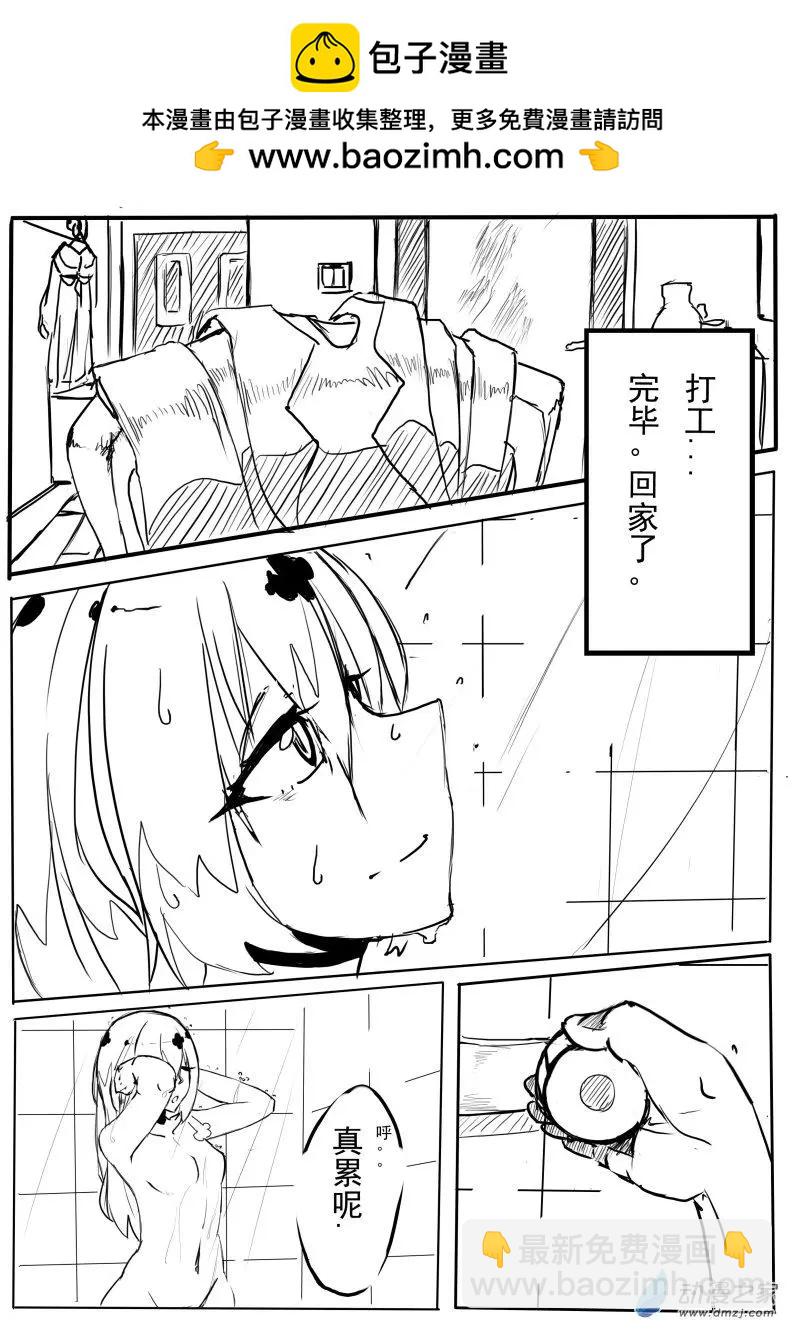 僕少女~N - 第05回 - 2