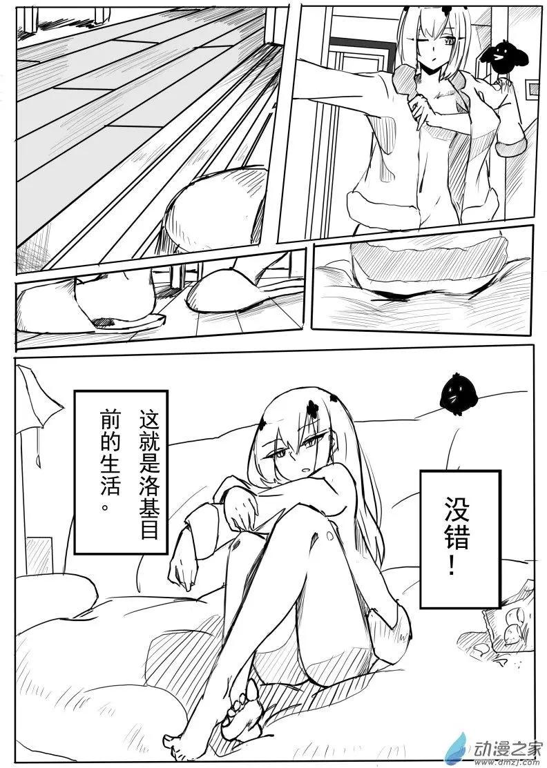 僕少女~N - 第05回 - 3