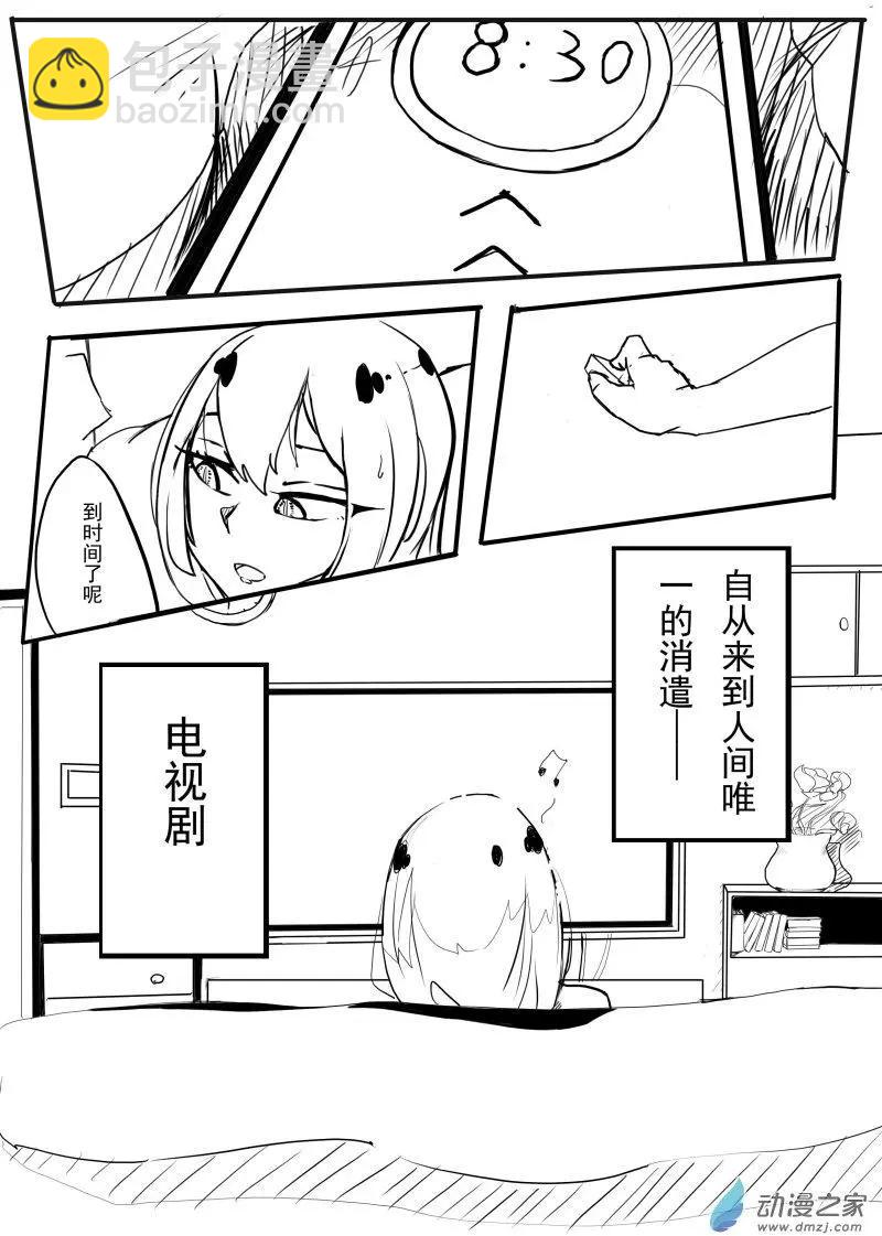 僕少女~N - 第05回 - 1
