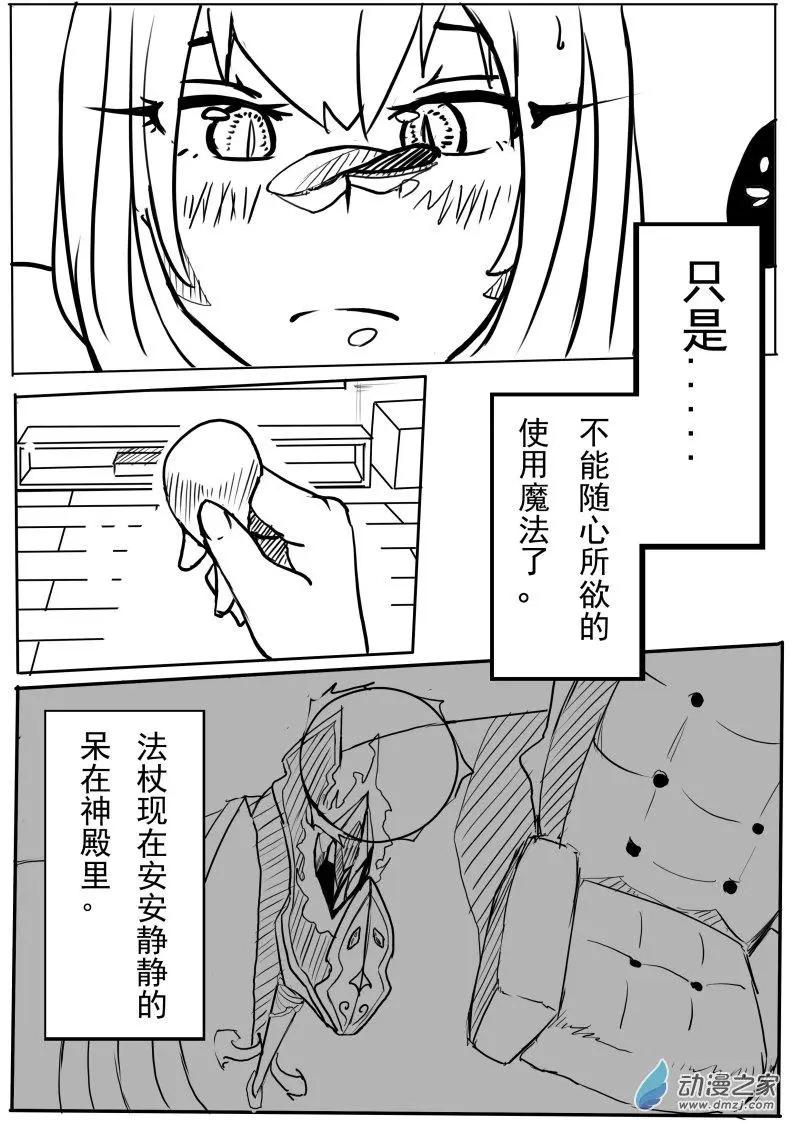 僕少女~N - 第05回 - 3