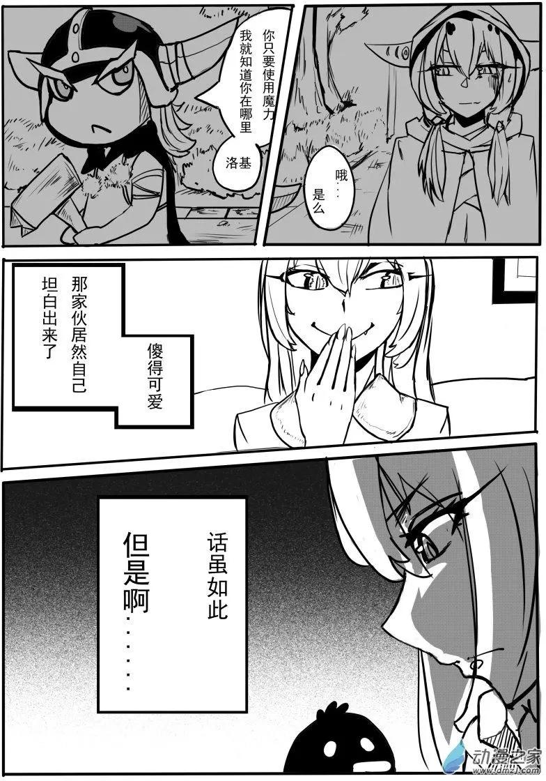 僕少女~N - 第05回 - 1