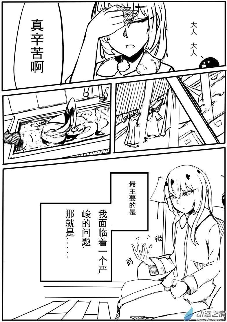 僕少女~N - 第05回 - 2