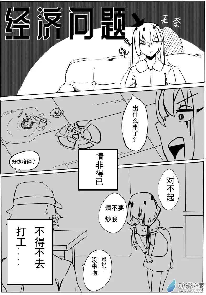 僕少女~N - 第05回 - 3