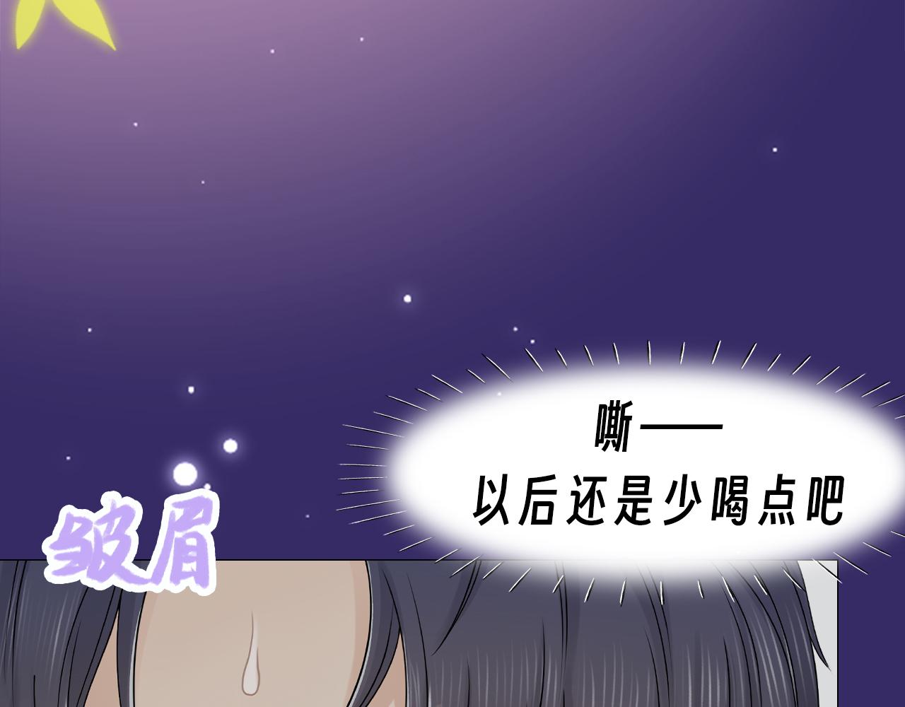 葡萄風信子 - 你能不能振作一點！(2/2) - 7
