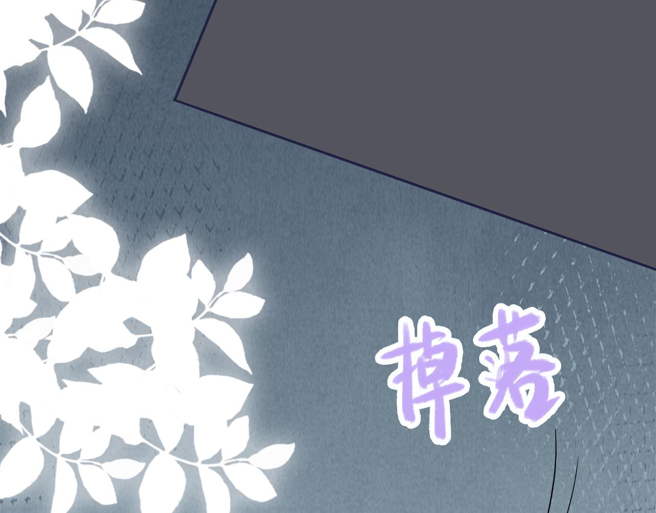 葡萄風信子 - 你能不能振作一點！(2/2) - 2