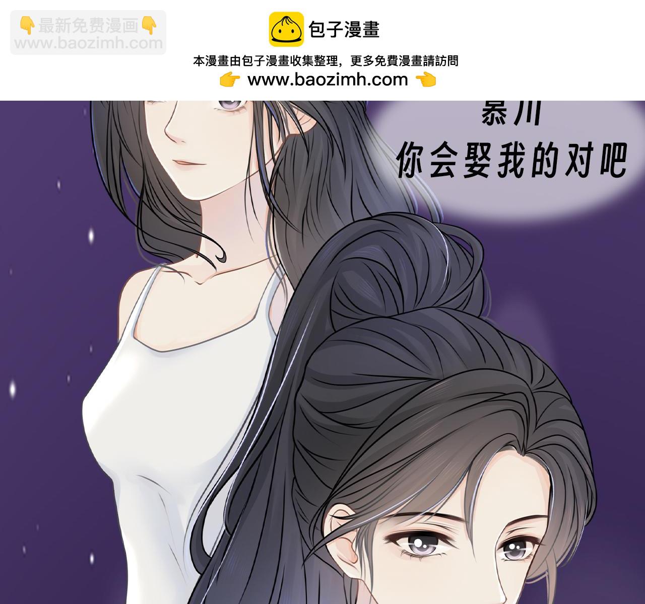 葡萄風信子 - 你能不能振作一點！(2/2) - 6