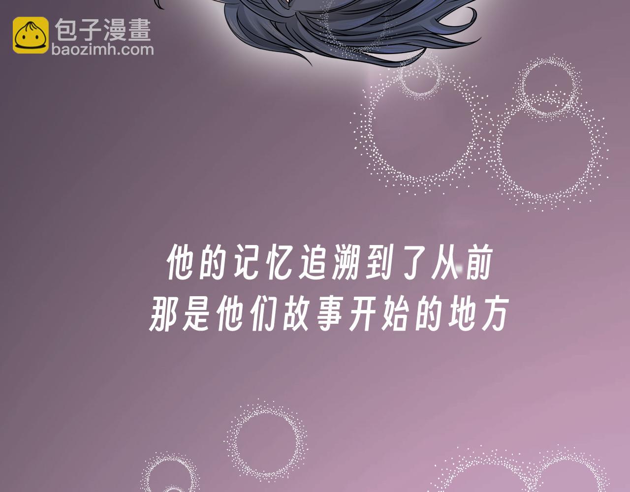 葡萄風信子 - 你能不能振作一點！(2/2) - 3