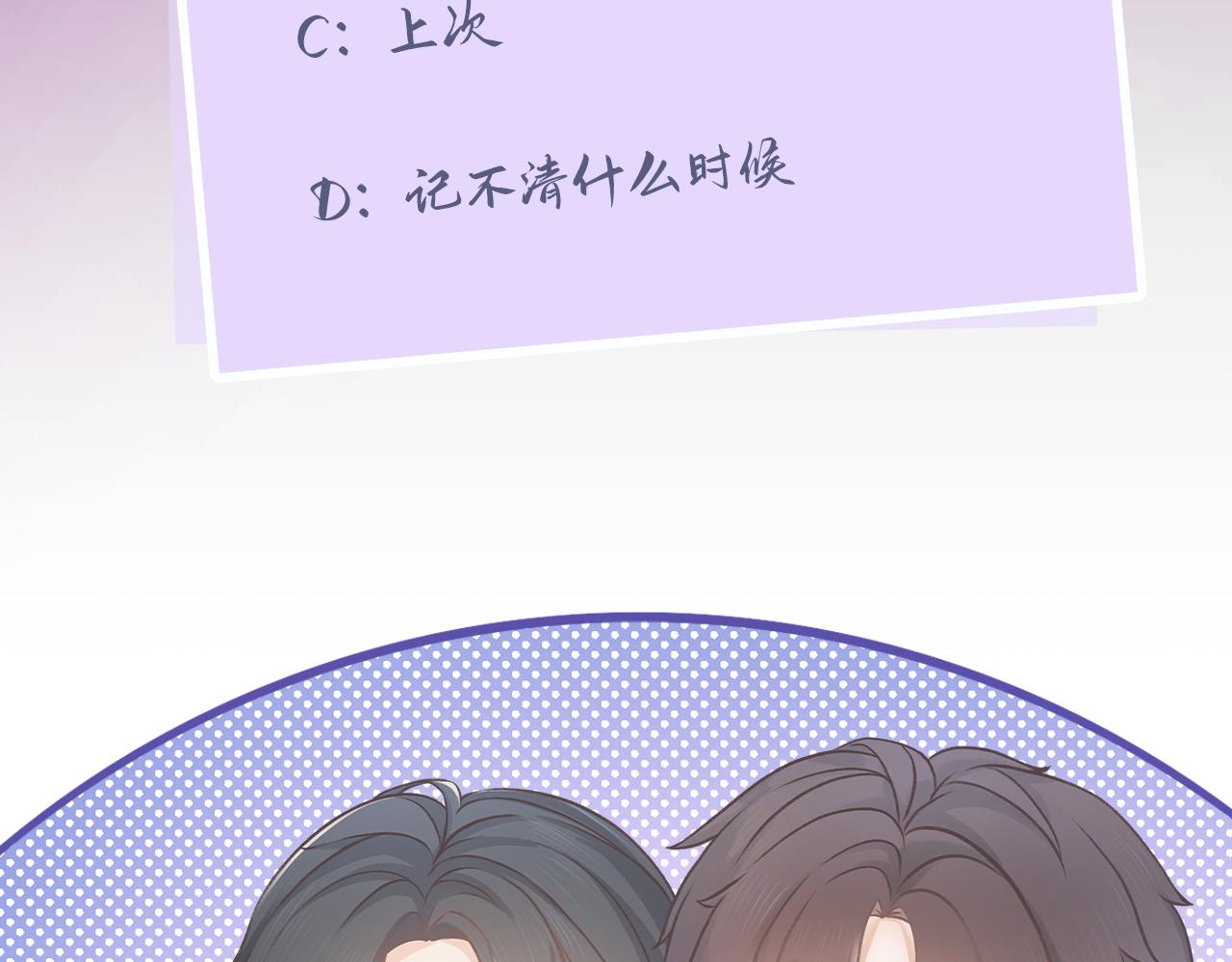 葡萄風信子 - 你能不能振作一點！(2/2) - 5
