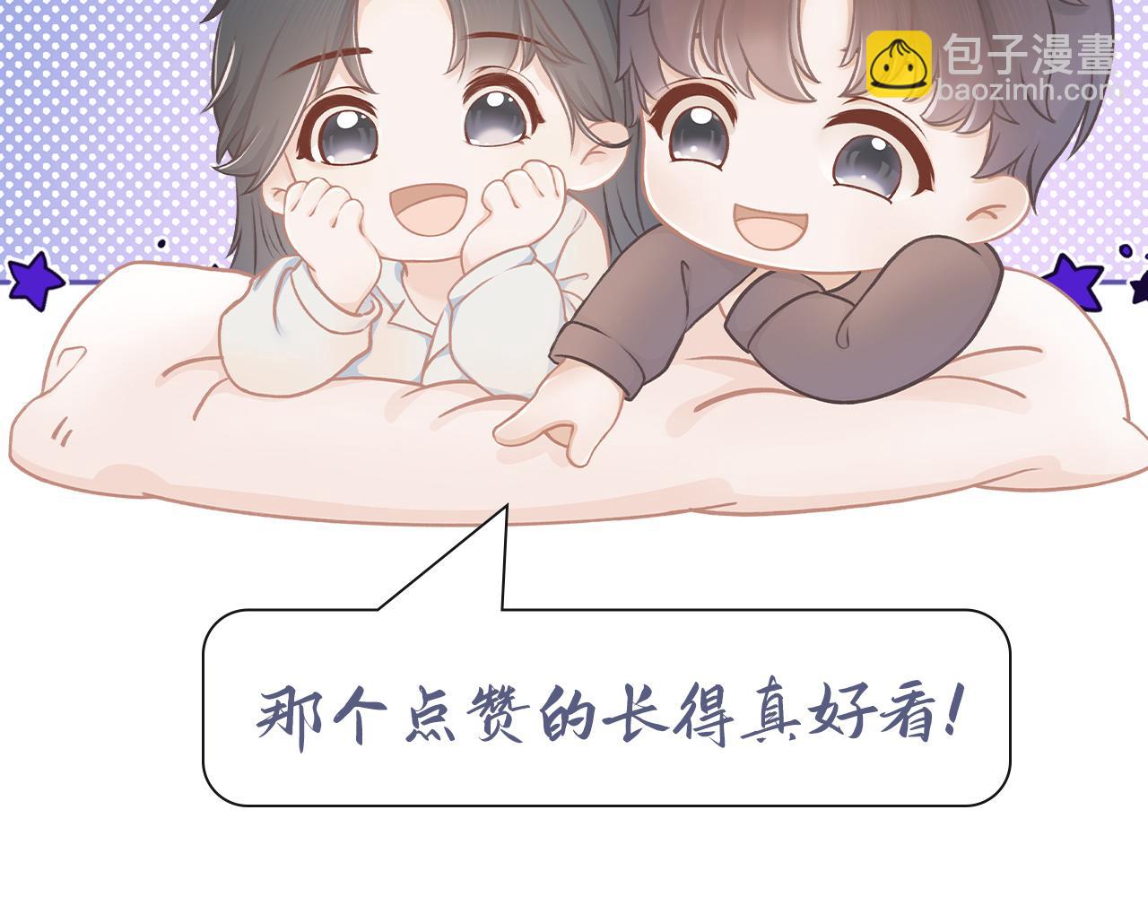 葡萄風信子 - 你能不能振作一點！(2/2) - 6