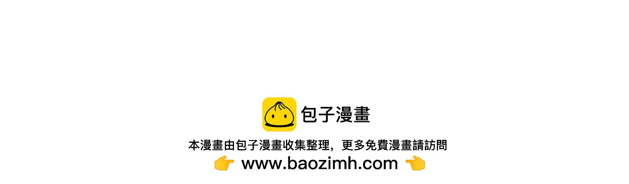 葡萄風信子 - 你能不能振作一點！(2/2) - 7