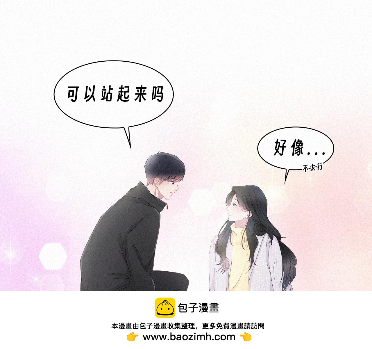 葡萄風信子 - 小心！(1/2) - 2