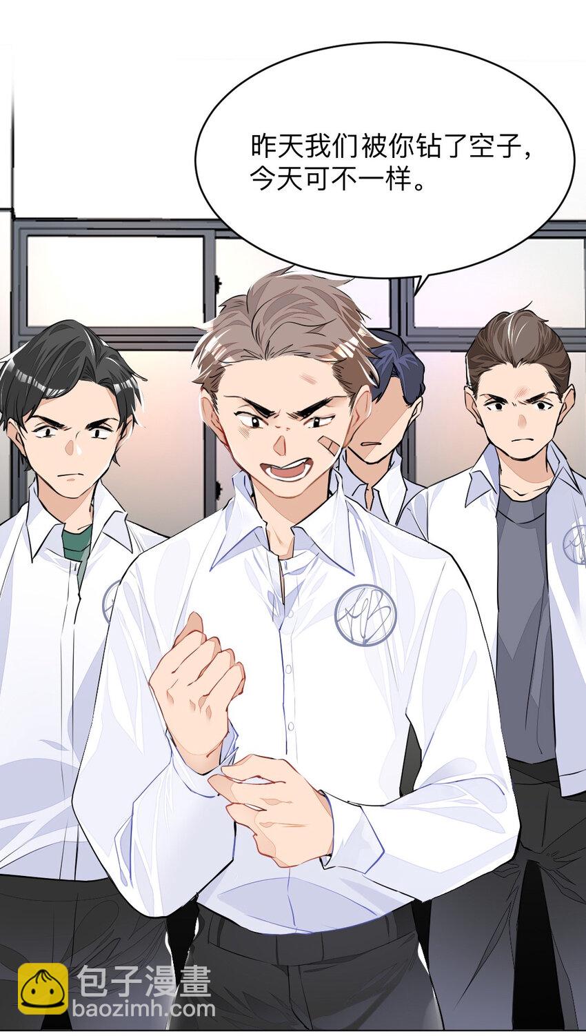 002 打一架解决不了就再打一次-第2话