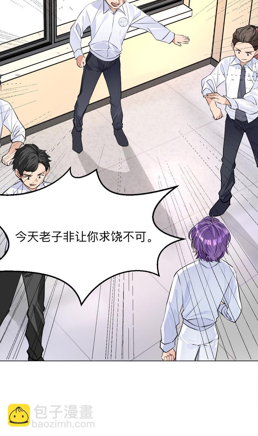 002 打一架解决不了就再打一次-第2话