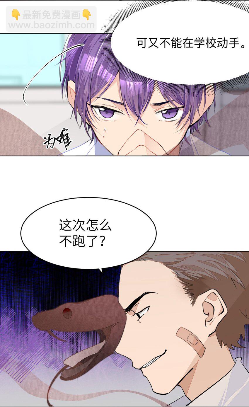 002 打一架解决不了就再打一次-第2话