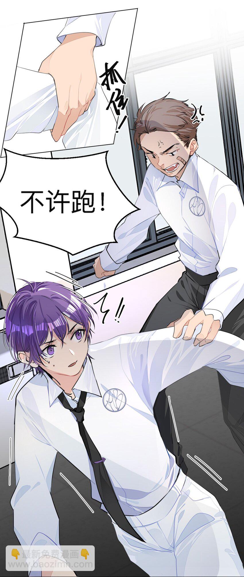 002 打一架解决不了就再打一次-第2话