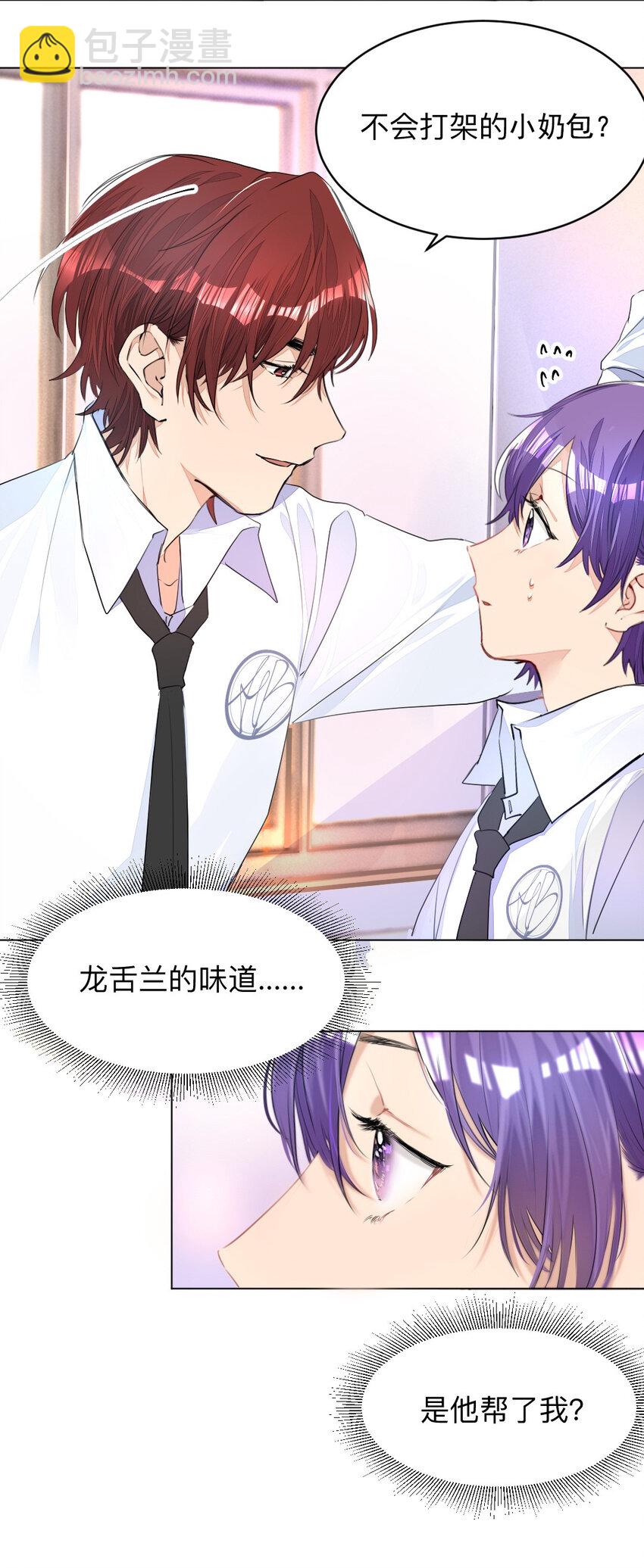 002 打一架解决不了就再打一次-第2话