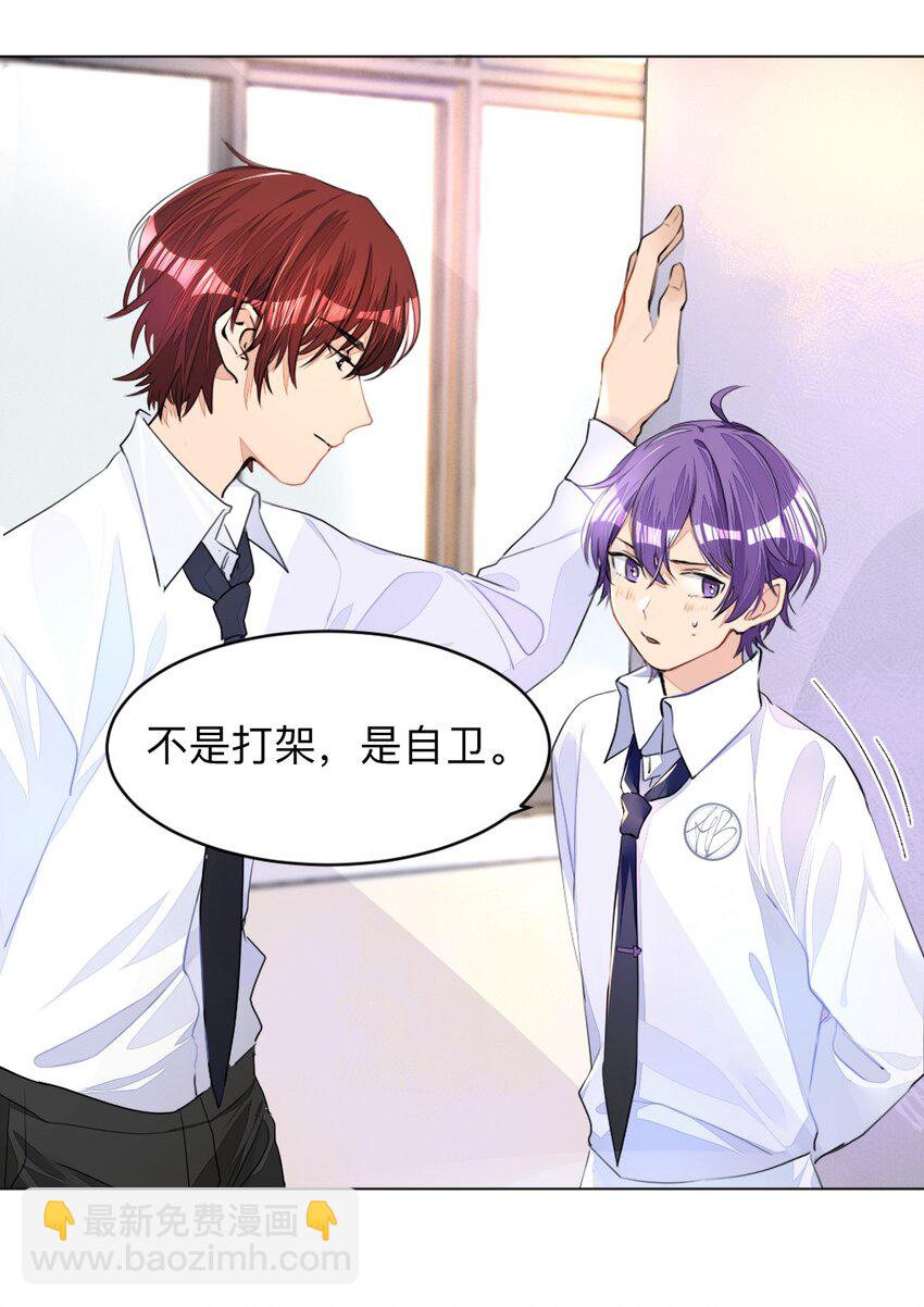 002 打一架解决不了就再打一次-第2话