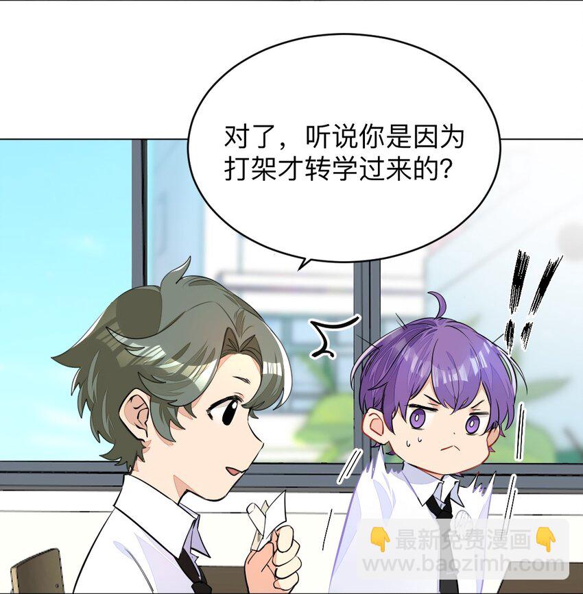 002 打一架解决不了就再打一次-第2话