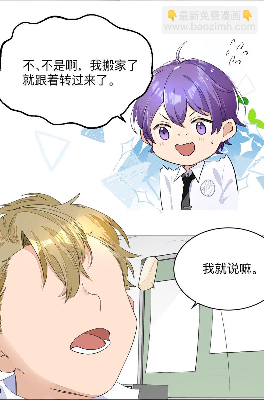 002 打一架解决不了就再打一次-第2话