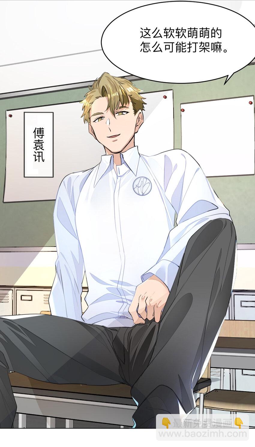 002 打一架解决不了就再打一次-第2话