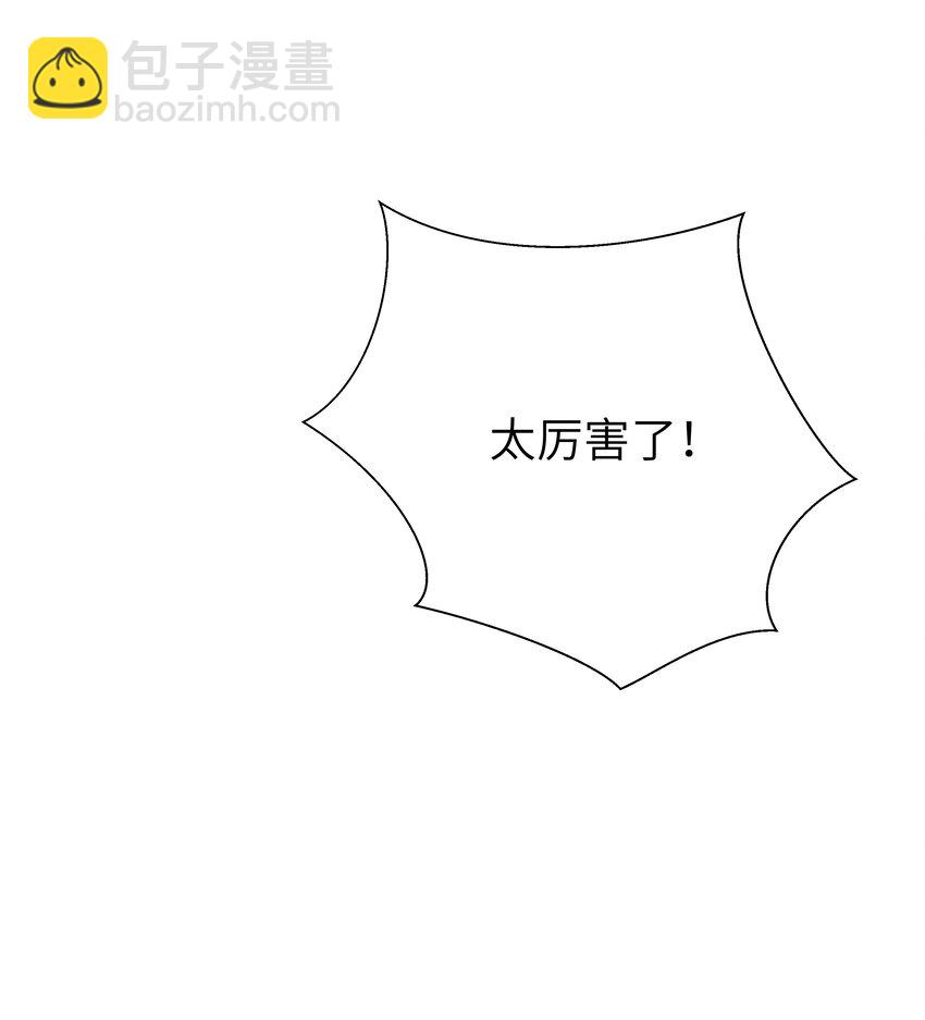 012 护短，我们是认真的！-第12话