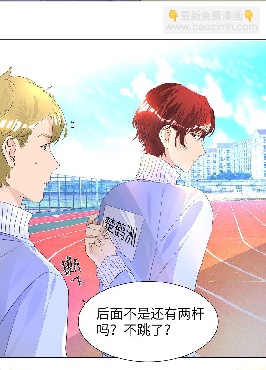 012 护短，我们是认真的！-第12话