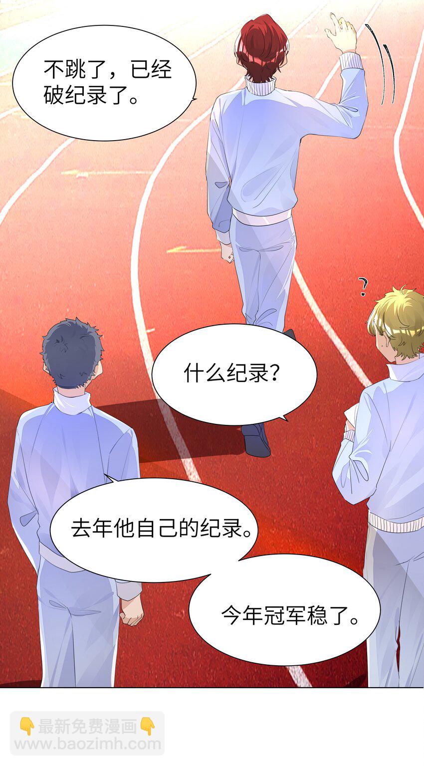 012 护短，我们是认真的！-第12话