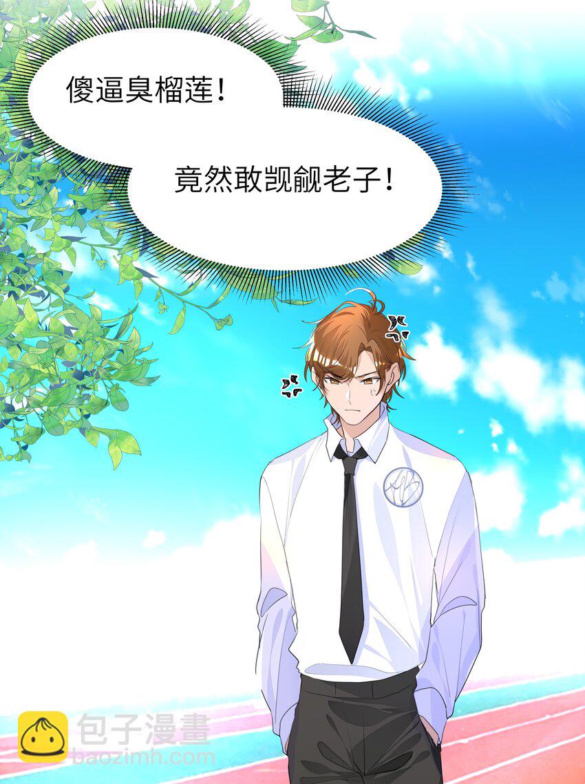 012 护短，我们是认真的！-第12话