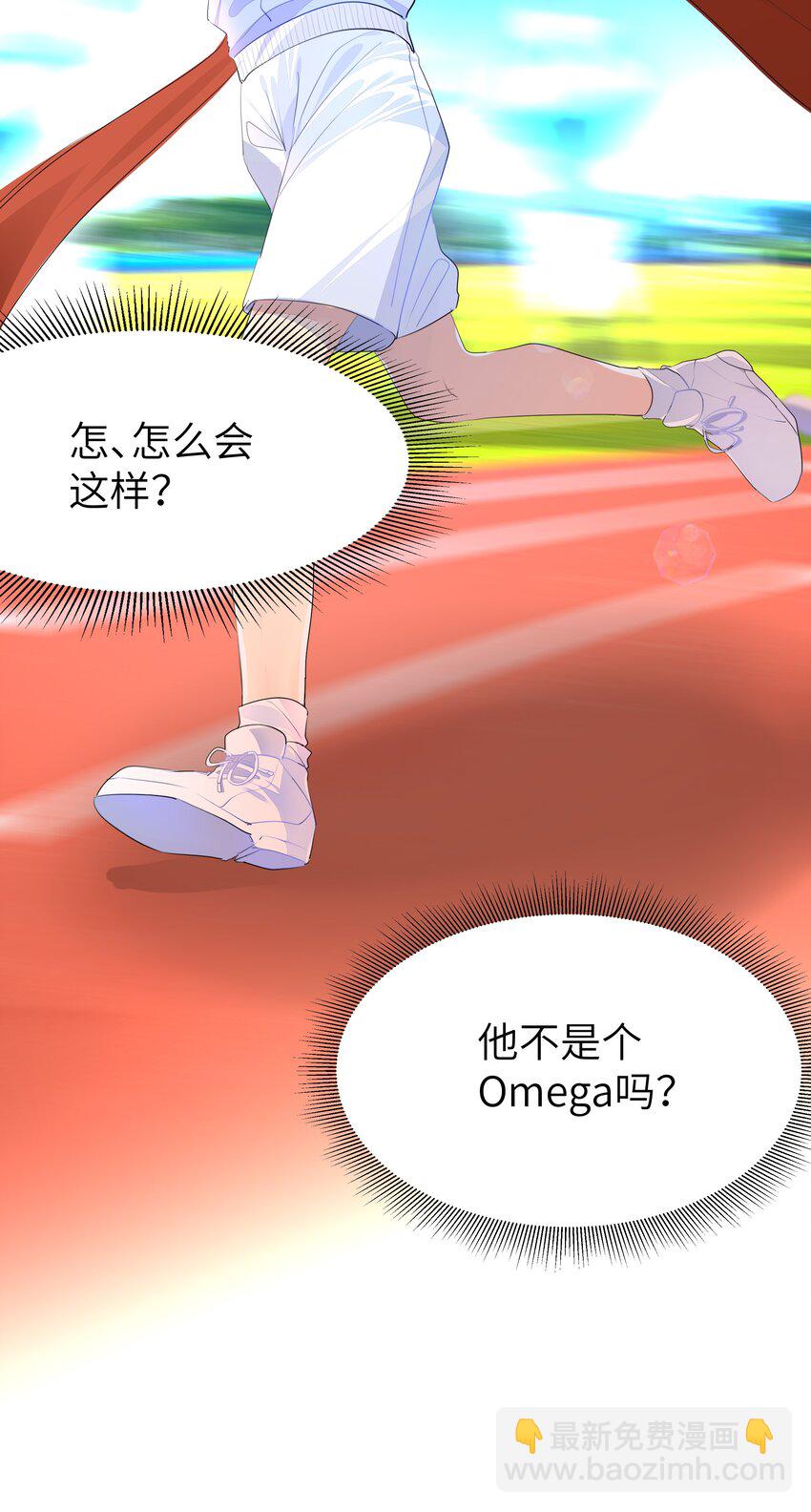 012 护短，我们是认真的！-第12话