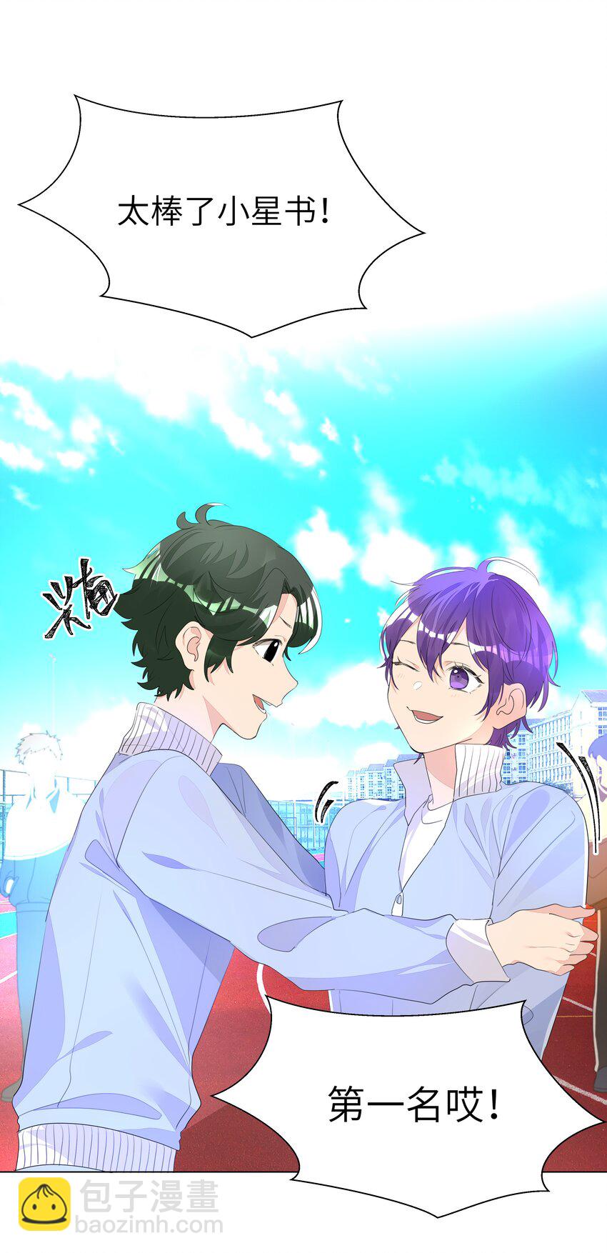 012 护短，我们是认真的！-第12话