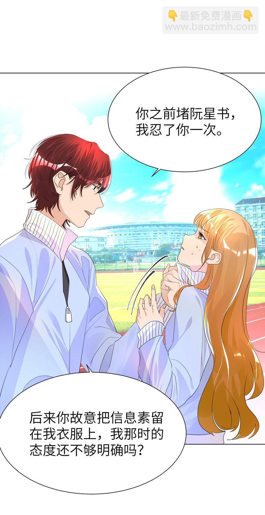 012 护短，我们是认真的！-第12话