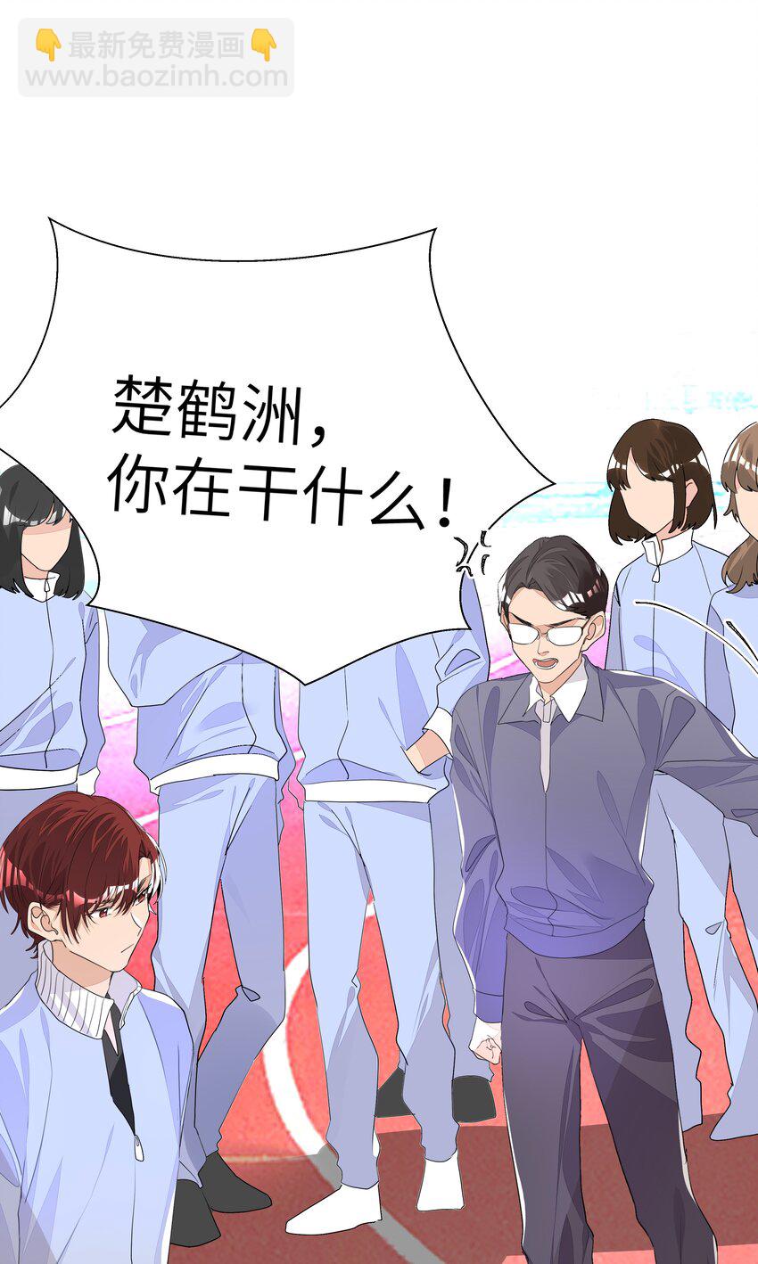 012 护短，我们是认真的！-第12话