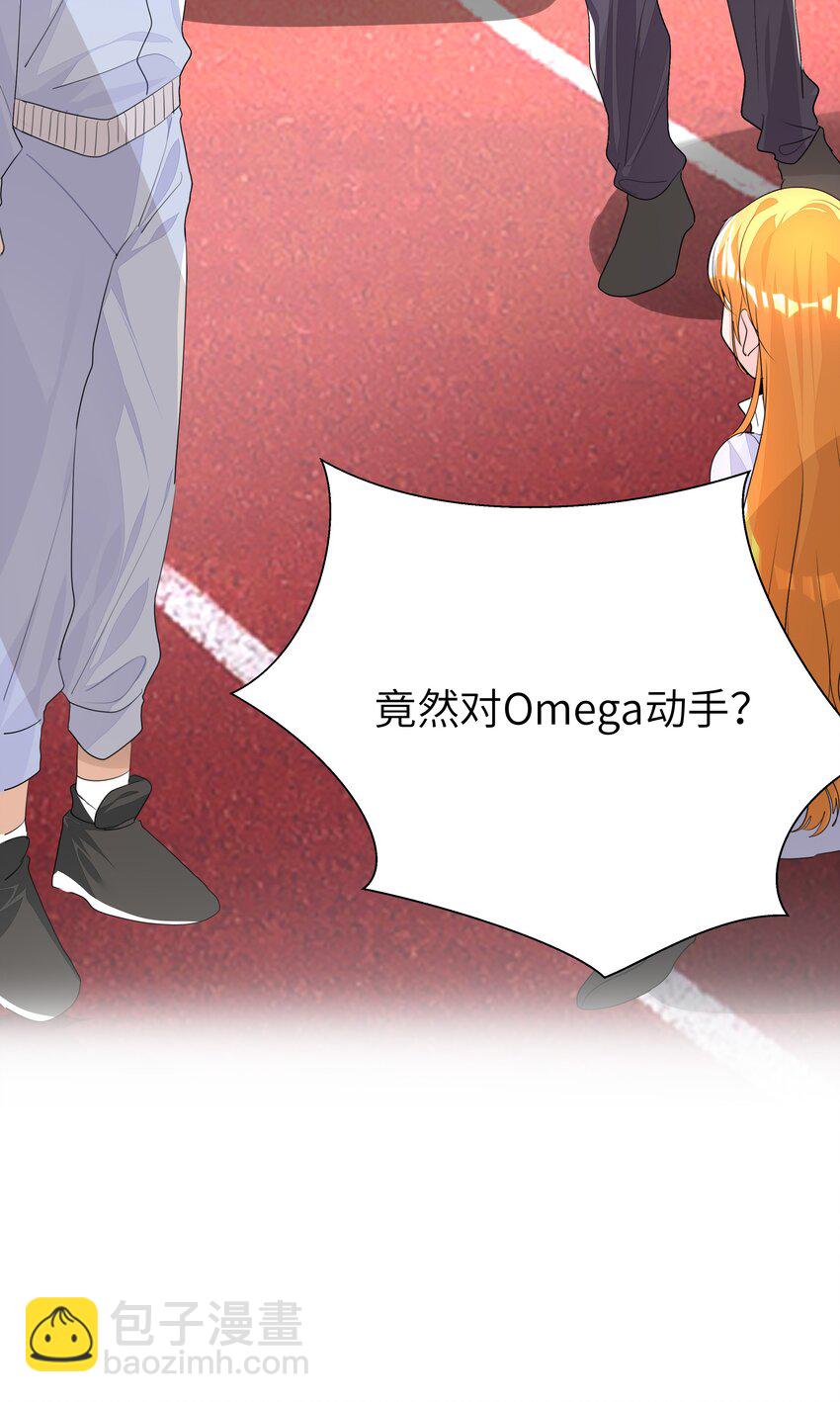 012 护短，我们是认真的！-第12话