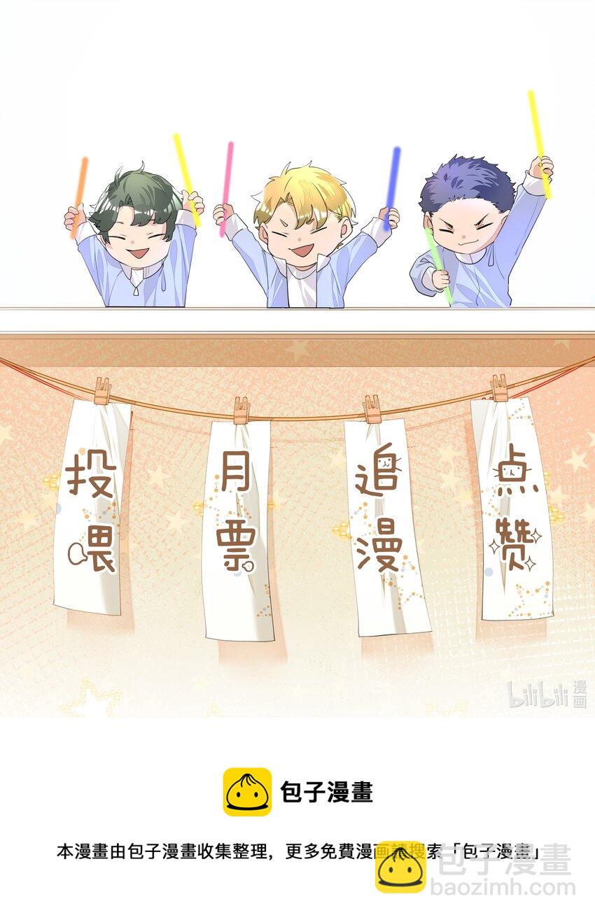 012 护短，我们是认真的！-第12话