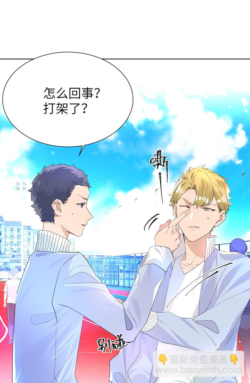 012 护短，我们是认真的！-第12话