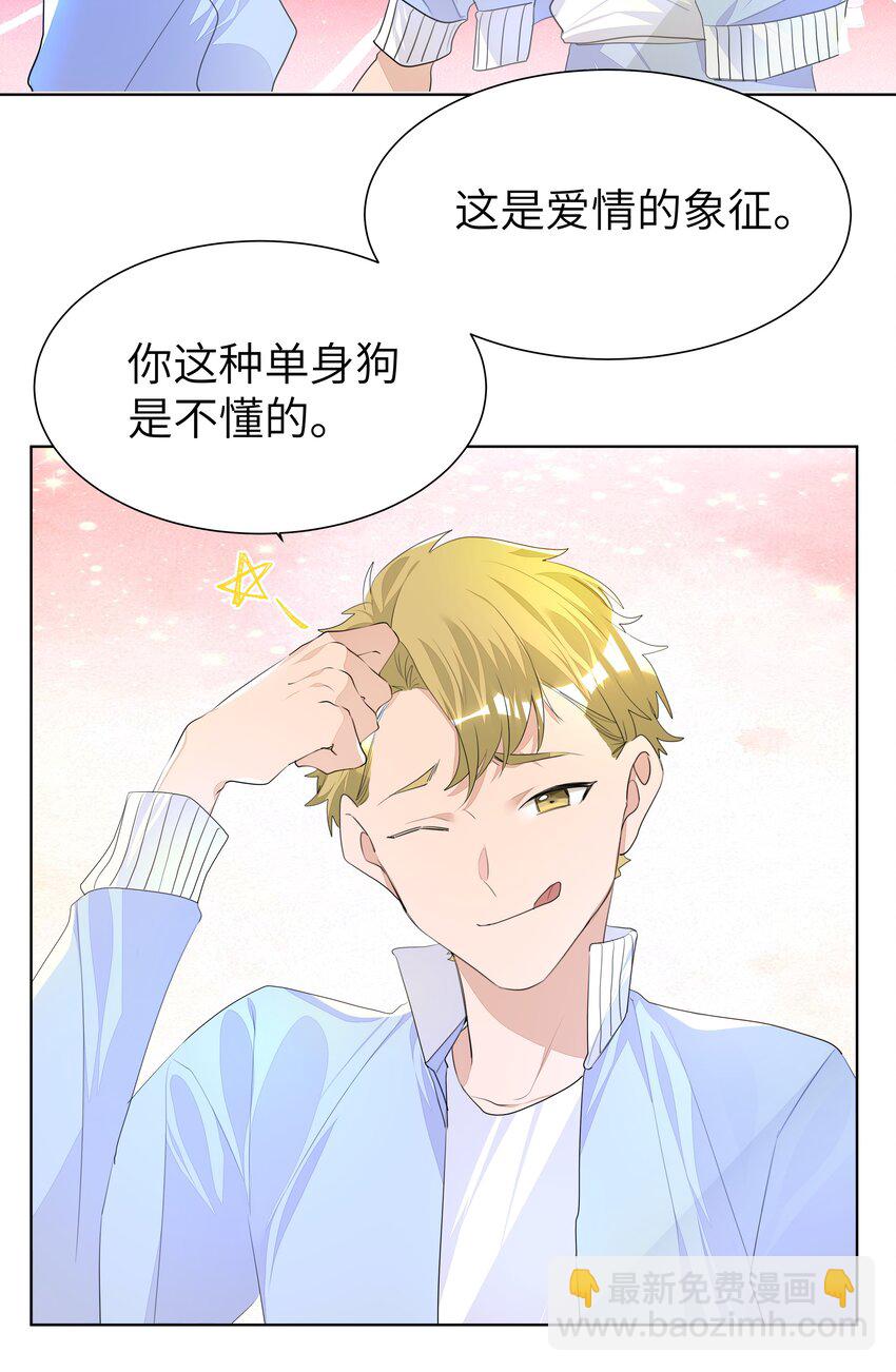 012 护短，我们是认真的！-第12话