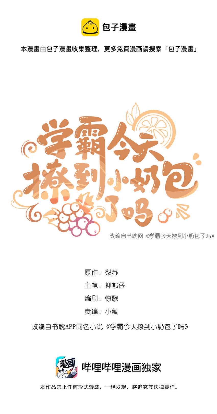 014 一直走-第14话